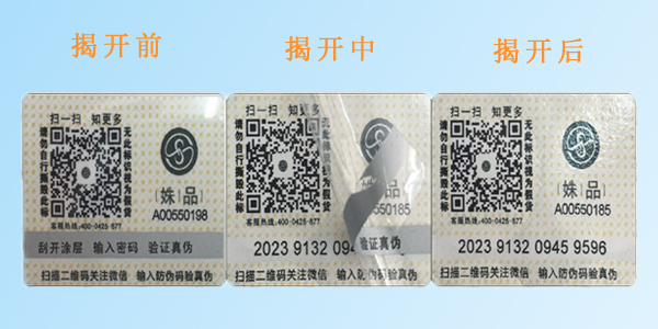 塑膜揭刮午夜免费电影標簽