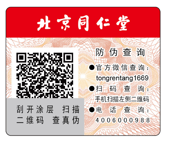 二維碼午夜免费电影標簽製作有什麽優勢?怎麽做?