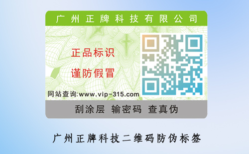 二維碼午夜免费电影標簽的功能與應用