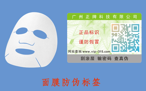 麵膜午夜免费电影標簽，助力品牌營銷好幫手