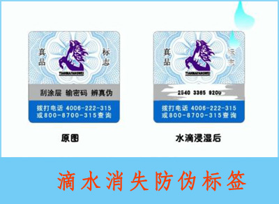 滴水消失午夜免费电影標簽的原理和製作方法