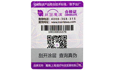 藥品中使用什麽類型的午夜免费电影標簽？