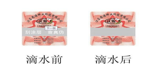 滴水消失午夜免费电影油墨標簽製作