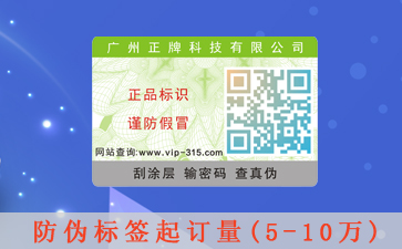 定製午夜免费电影標簽，怎麽為產品午夜免费电影保駕護航呢？