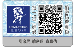 汽配行業午夜免费电影標簽定製 防止產品被造假