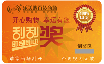 刮刮卡午夜免费电影技術的種類